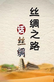 百家讲坛：专题集 344. Sezon afişi