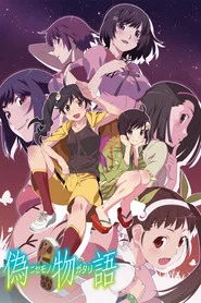 Monogatari 2. Sezon afişi