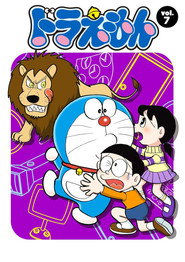 ドラえもん 7. Sezon afişi