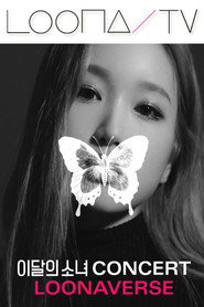 이달의소녀탐구 26. Sezon afişi