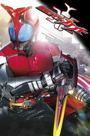 仮面ライダー 16. Sezon afişi