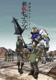 Mobile Suit Gundam: Iron-Blooded Orphans 1. Sezon afişi