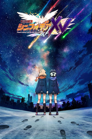 Superb Song of the Valkyries: Symphogear Özel Bölümler afişi