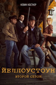 Yellowstone 2. Sezon afişi