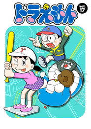 ドラえもん 17. Sezon afişi