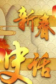 百家讲坛：专题集 338. Sezon afişi