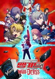 CARDFIGHT!! VANGUARD 2. Sezon afişi
