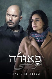 Fauda 4. Sezon afişi