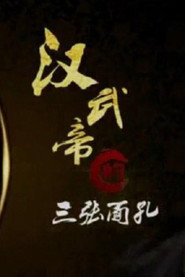 百家讲坛：专题集 190. Sezon afişi