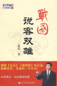 百家讲坛：专题集 130. Sezon afişi