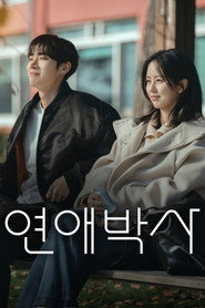 연애박사 1. Sezon afişi