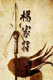 百家讲坛：专题集 157. Sezon afişi