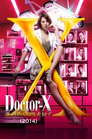 Doctor-X: Cerrah Michiko Daimon 3. Sezon afişi