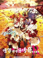 ZOMBIE LAND SAGA 2. Sezon afişi