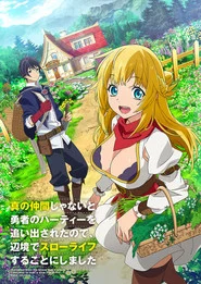Banished from the Hero's Party, I Decided to Live a Quiet Life in the Countryside 1. Sezon afişi