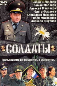 Солдаты 1. Sezon afişi