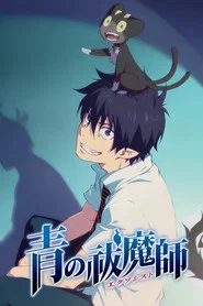 Blue Exorcist Özel Bölümler afişi