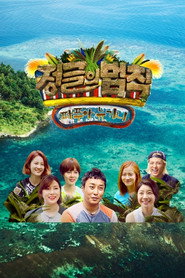 김병만의 정글의 법칙 25. Sezon afişi