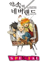 Vaat Edilen Neverland Özel Bölümler afişi