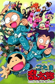 忍たま乱太郎 1. Sezon afişi