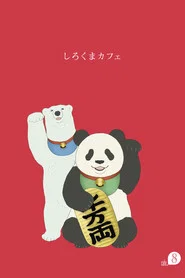 Polar Bear Cafe 1. Sezon afişi