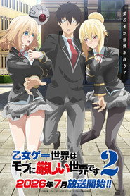 Otome Game Sekai wa Mob ni Kibishii Sekai desu 2. Sezon afişi