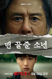Notes from the Last Row Mini Dizi afişi