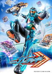 仮面ライダー 34. Sezon afişi