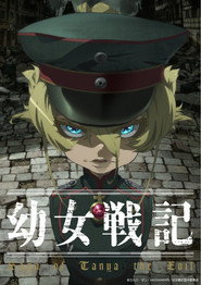 Youjo Senki 1. Sezon afişi