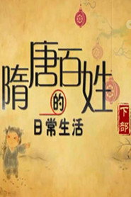百家讲坛：专题集 417. Sezon afişi