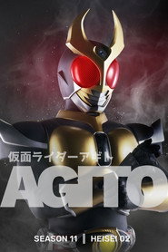 仮面ライダー 11. Sezon afişi