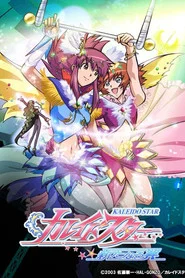 Kaleido Star 2. Sezon afişi