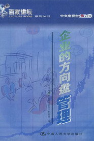 百家讲坛：专题集 19. Sezon afişi