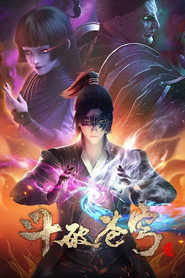 斗破苍穹 4. Sezon afişi