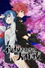 Mission: Yozakura Family 1. Sezon afişi