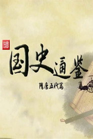 百家讲坛：专题集 341. Sezon afişi