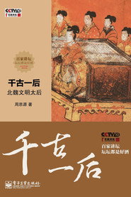 百家讲坛：专题集 214. Sezon afişi