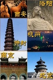 百家讲坛：专题集 248. Sezon afişi