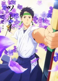 Tsurune Özel Bölümler afişi