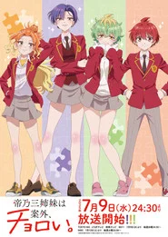 Dealing with Mikadono Sisters Is a Breeze 1. Sezon afişi