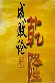 百家讲坛：专题集 211. Sezon afişi