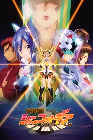 Superb Song of the Valkyries: Symphogear 1. Sezon afişi