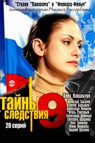 Тайны следствия 9. Sezon afişi