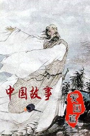 百家讲坛：专题集 260. Sezon afişi