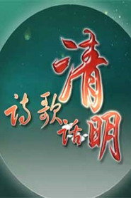 百家讲坛：专题集 319. Sezon afişi