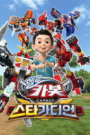 헬로카봇 15. Sezon afişi
