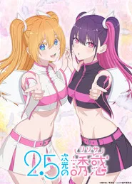 2.5次元の誘惑 1. Sezon afişi