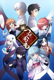 Tsugumomo 2. Sezon afişi