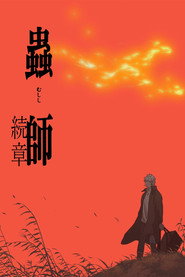 蟲師 2. Sezon afişi