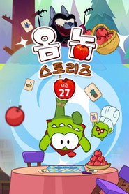 Om Nom Stories 27. Sezon afişi